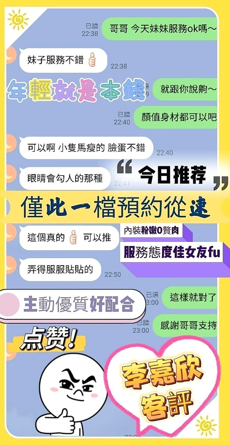 全新體驗性感E奶 樣貌與身材都非常的吸睛 迷人頭燈 胸型粉漂亮 保養得好 內在還是粉粉滴～超級女友fu！晗玥(瑜伽教練)來自平溪找茶，身高170cm，體重54kg，胸圍E罩杯，年齡21歲